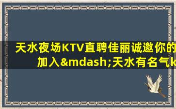 白山KTV招聘