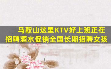 荆州KTV招聘